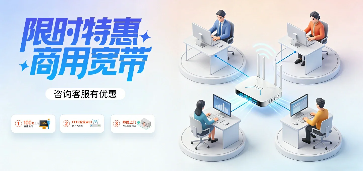 中国电信 和田市电信宽带 宽带套餐